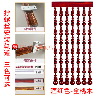 福气帘连新款 饰 免打孔桃木珠帘门帘家用玄关过道隔断帘卧室客厅装