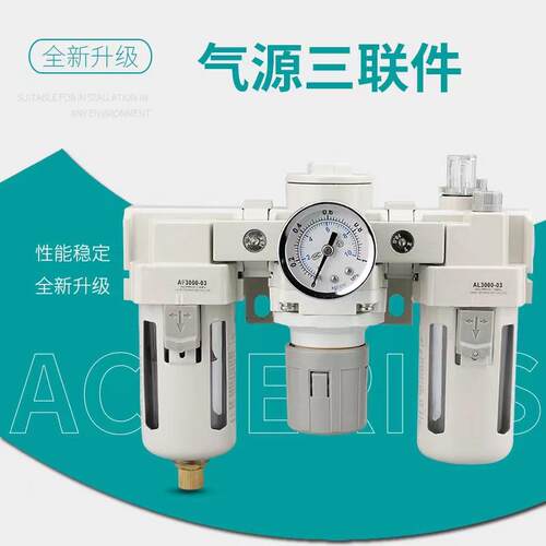 SMC型气源处理器三联件AC2000-02/3000-03自动排水4000-04/5000-1