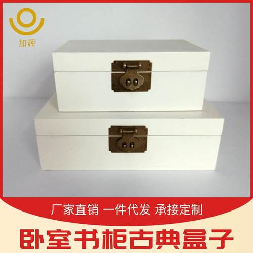 新中式样板房软装木漆收纳盒摆件客厅卧室书柜古典创意家居摆设品