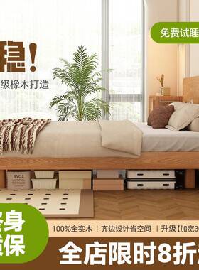 实木床2024年新款全实木FAS北美红橡木排骨架双人床180x200家用床