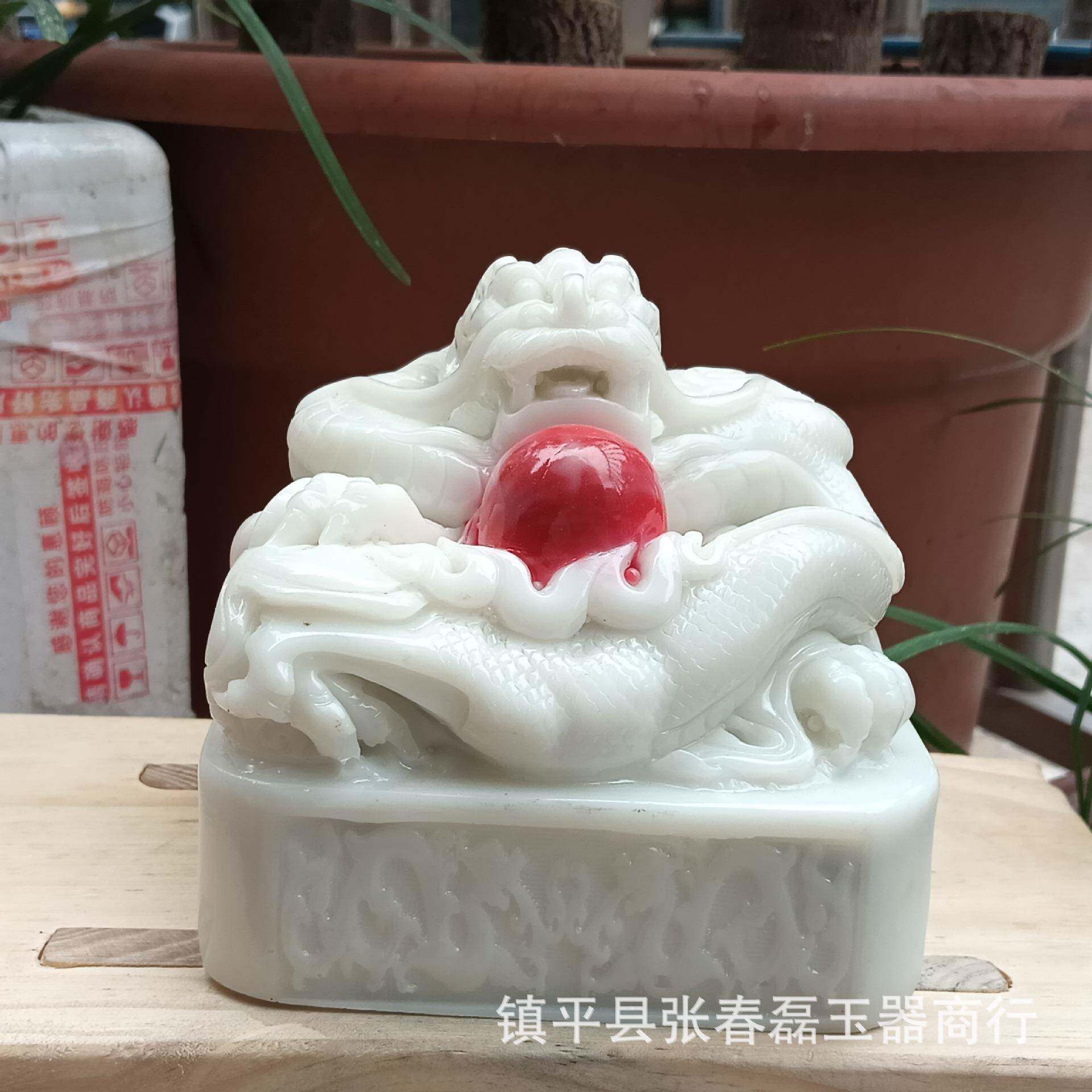 仿白玉龙印章树脂家居办公摆件仿玉九龙印章摆件工艺品