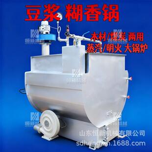 糊香味大铁锅双拥煮豆浆老豆腐专用大锅灶生物质颗粒煤柴两用