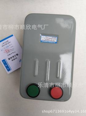 QC20-2H/3H/4H/5H/6H磁力启动器水泵开关起动器7.5KW15KW380V