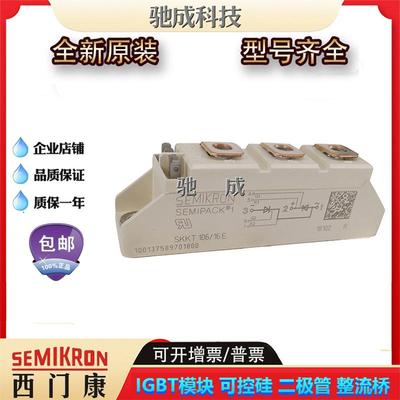 可控硅SKKT106B12ESKKT215/16ESKKT460/22EH4厂价供应价格优惠