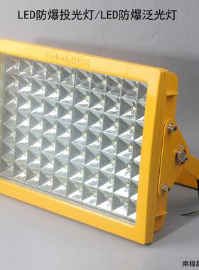 CCD97免维护LED防爆投光灯化工厂仓库HRT92方形防爆泛光路灯