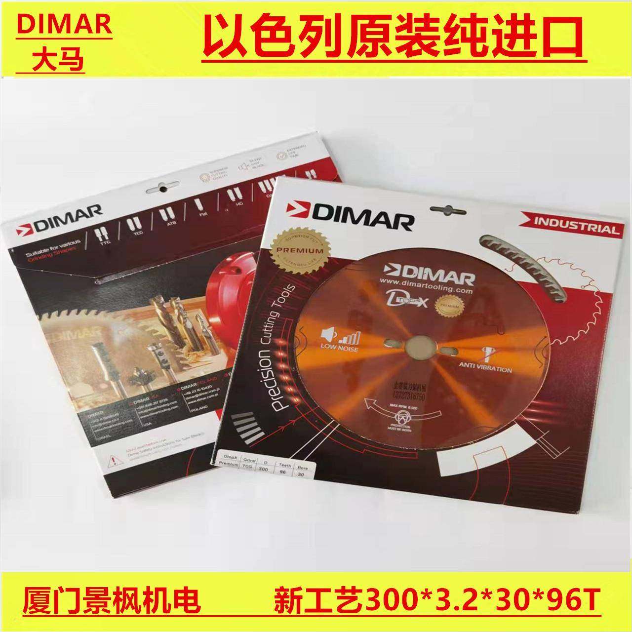 正宗原装进口以色列锯片DIMAR大马推台锯锯片电子往复锯裁板锯片