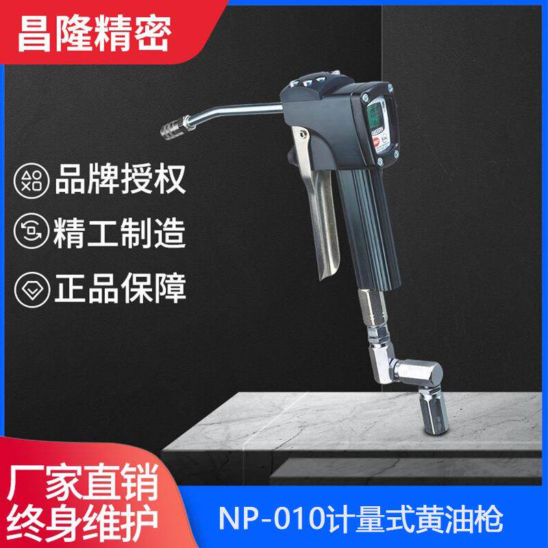 气动黄油枪高压手动注油器NP-010计量式黄油枪