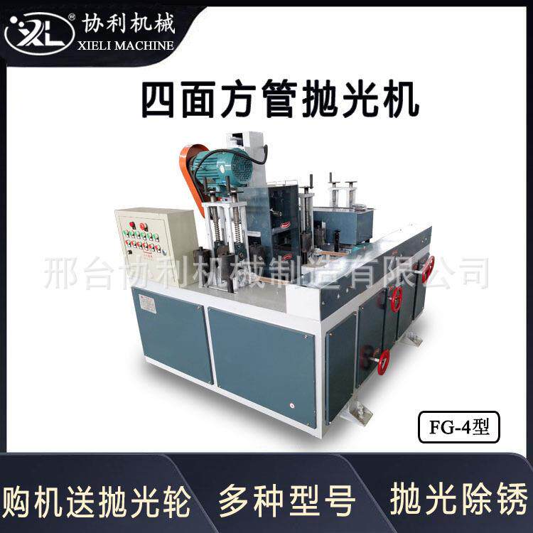 四面方管抛光机矩形管除锈机槽钢角钢除锈型钢除锈设备冷轧钢打磨