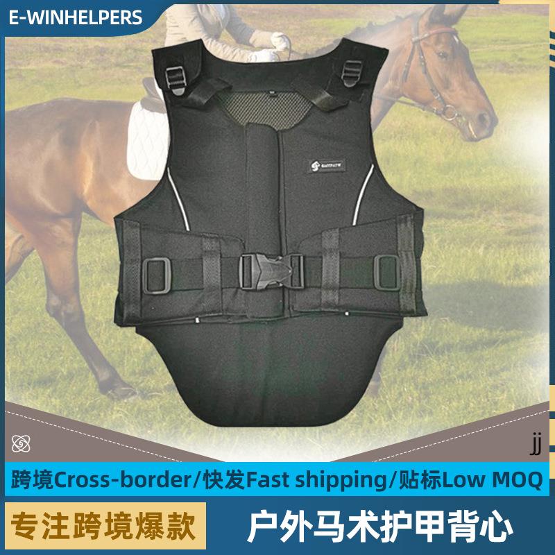 户外骑马护甲马术背心儿童骑马服装抗摔防护训练马甲成人骑马装备