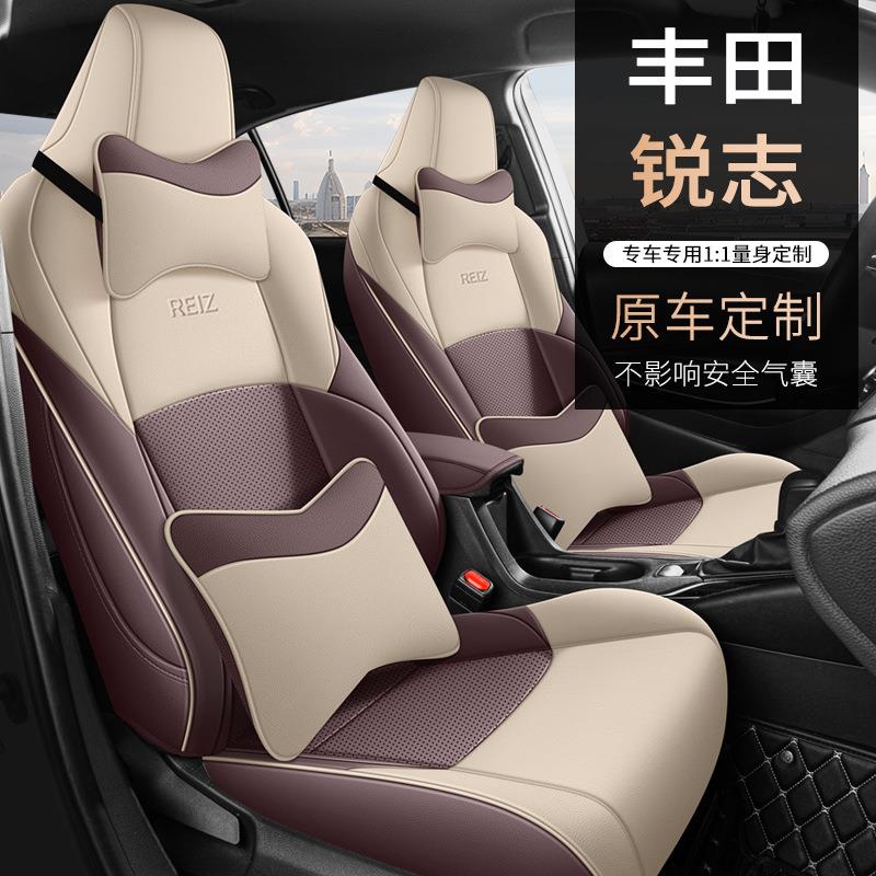 米色汽车坐垫适用丰田锐志专车专用座套全包围皮革座椅垫四季通用
