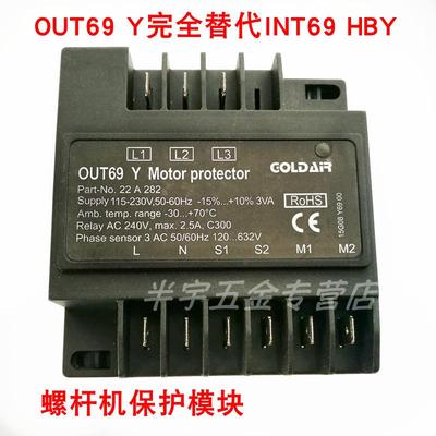 压缩机保护器OUT69Y完全替代INT69Y/RCY/SCY/FSY/HBY