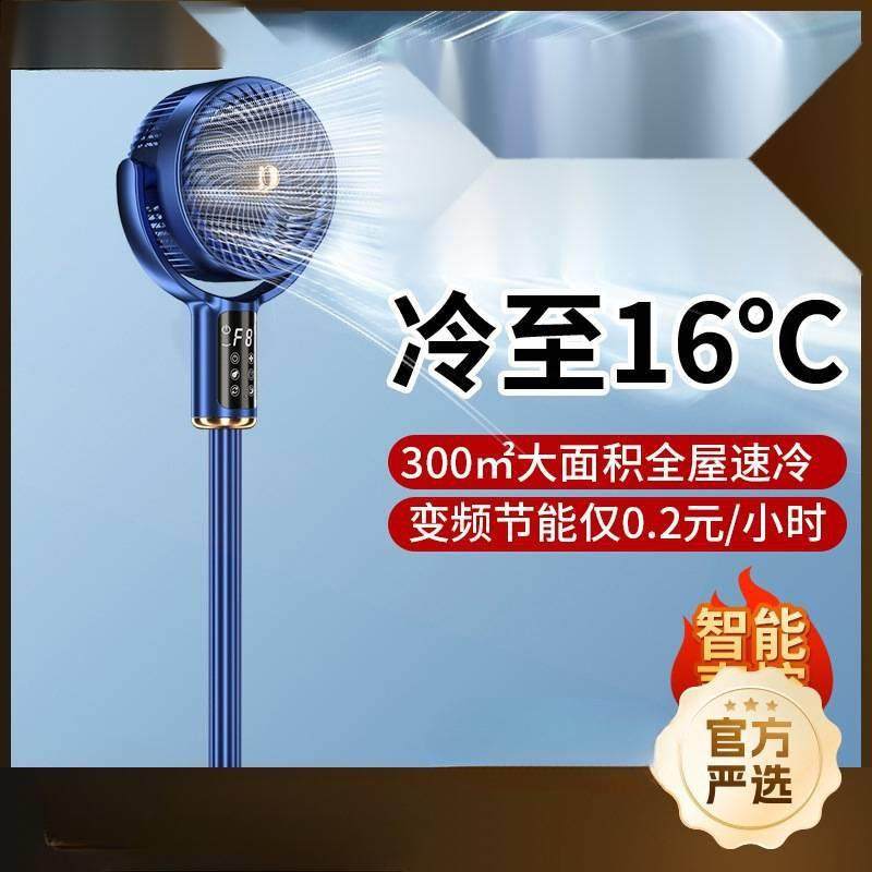 空气循环扇电风扇家用风大无声落地扇大风力卧室智能语音2024新款