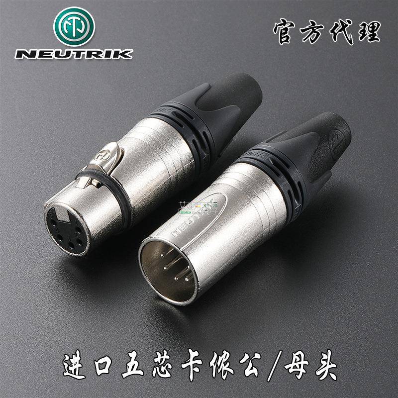瑞士NEUTRIK优曲克镀银NC5MXX五芯卡农头XLR灯光DMX512卡侬公插头