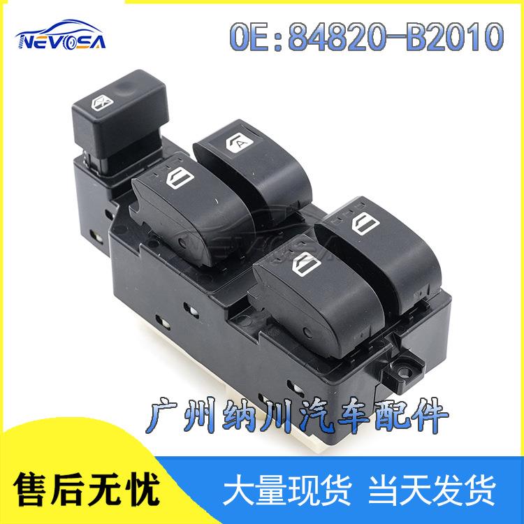 84820-B2010适用于丰田大发汽车右驾玻璃升降器开关玻璃开关