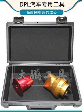 BMW宝马B38B47B48B58发动机曲轴前油封安裝器正时拆装专用工具