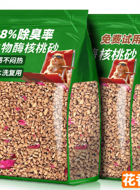 仓鼠夏季天垫料生物酶核桃砂沙降温散热透气金丝熊芦丁鸡通用低尘
