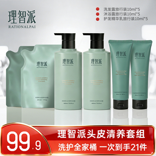 控油蓬松头皮清养洗发露洗发水+牛油果脂护发乳组合xh21211