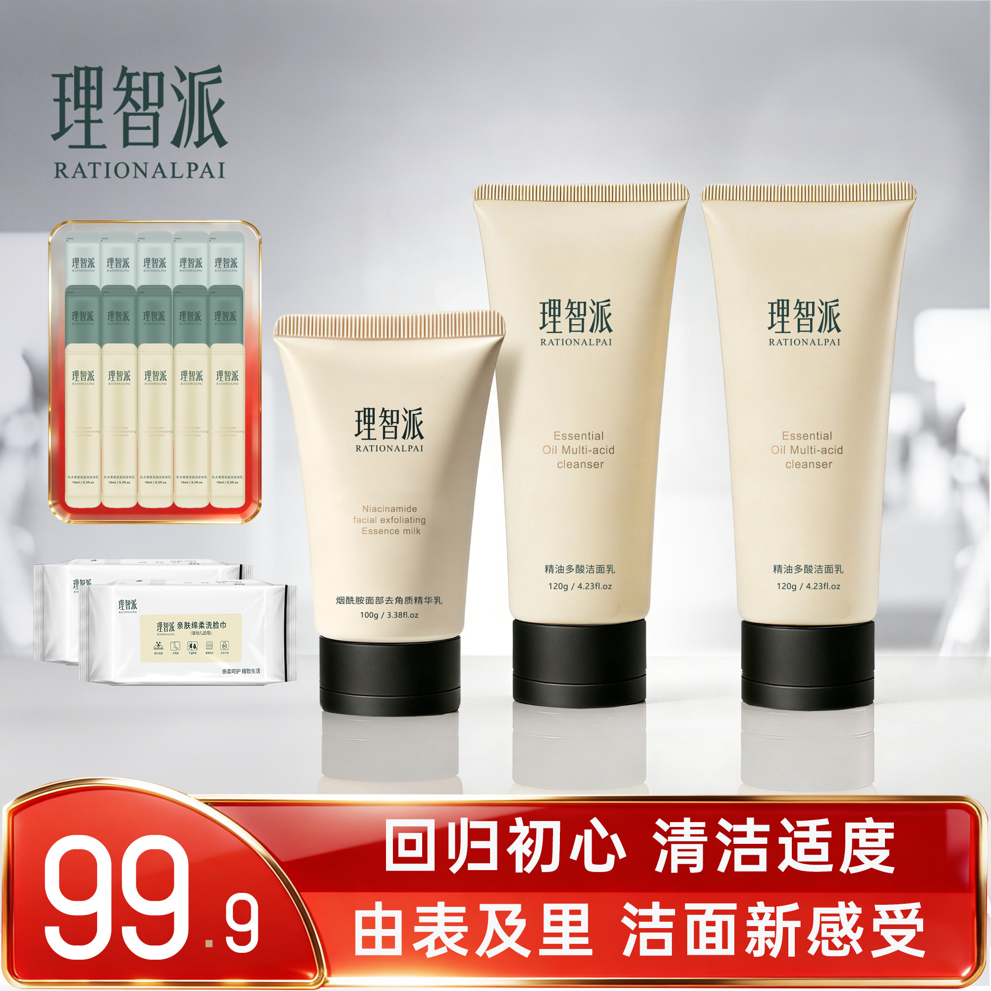 理智派多酸洁面乳清洁控油补水深层保湿紧致精油官方正品jm2121