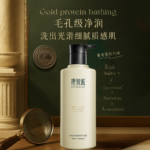 香氛沐浴露组合滋润持久留香清爽玻色因双酸正品my015