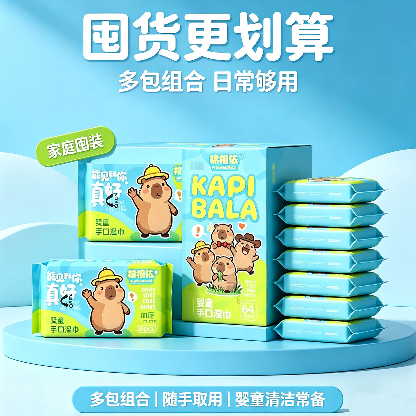 超值款迷你小包便携湿巾小学生擦脸旅行装随身装手口屁清洁湿巾纸