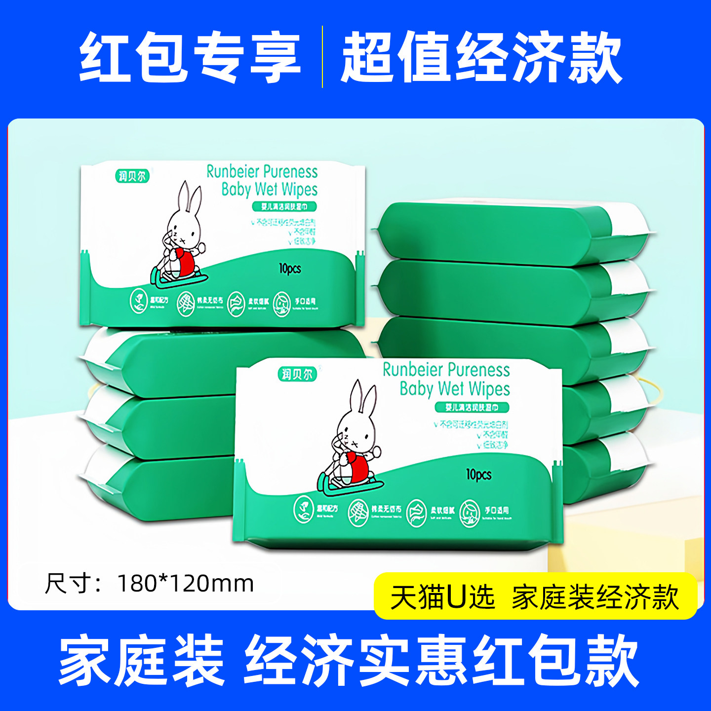 湿巾便携小学生婴儿手口专用纯水湿纸巾上学清洁用手帕纸10抽20包,洗护清洁剂/卫生巾/纸/香薰,常规湿巾,淘宝优惠券,粉丝福利购,淘宝优惠卷
