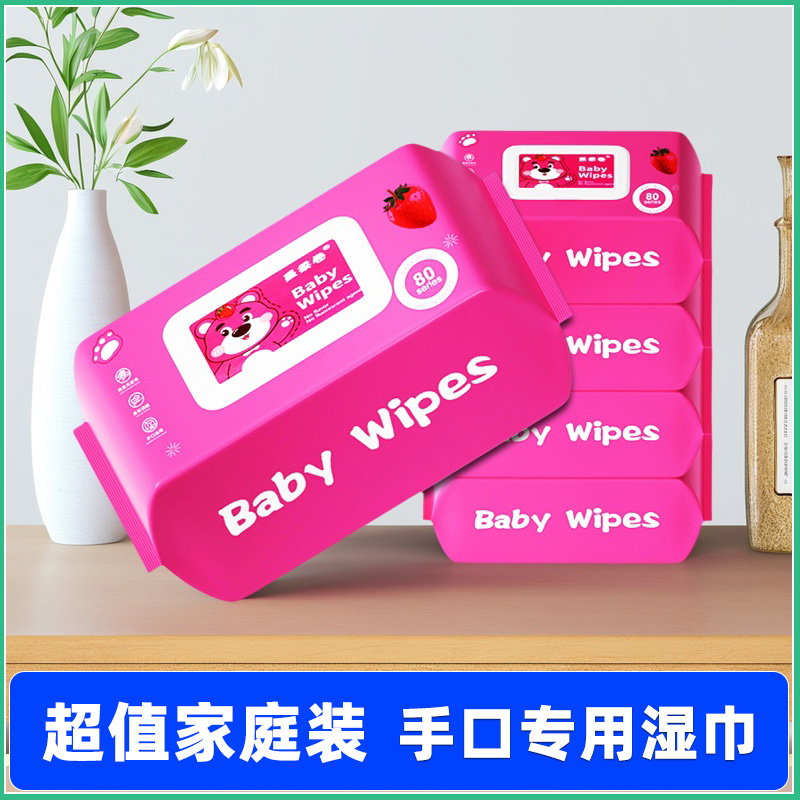 湿巾婴儿手口清洁湿巾