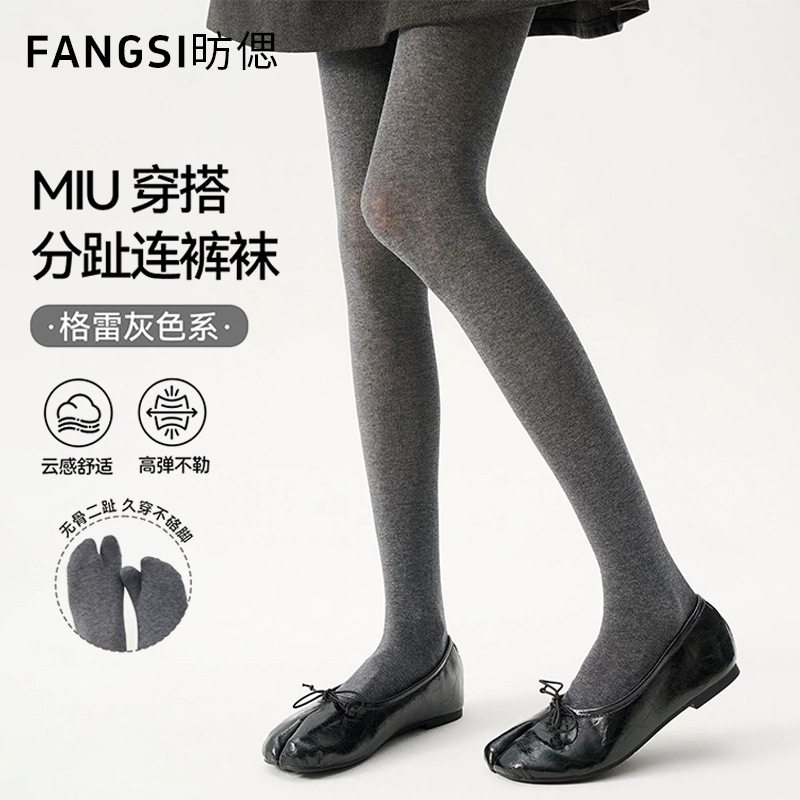 灰色分趾加厚保暖不掉档连裤袜女