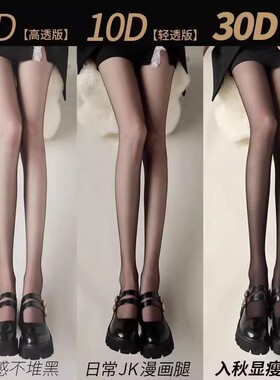 0D高透黑丝袜十条装女薄款防勾丝不掉档15D性感黑色丝袜超薄隐形
