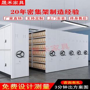 密集架档案室电动智能手摇式档案柜资料室凭证存放柜密集柜