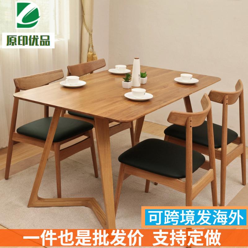 北欧纯实木餐桌椅小户型家用餐厅6人饭桌橡木家具原木大板台桌子