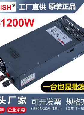 深圳明伟S-1200W-12V24V50A36V48V大功率直流电机雕刻机开关电源