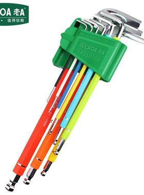 老A内六角扳手组套L形9件套内六方扳手1.5-10mmLA319103