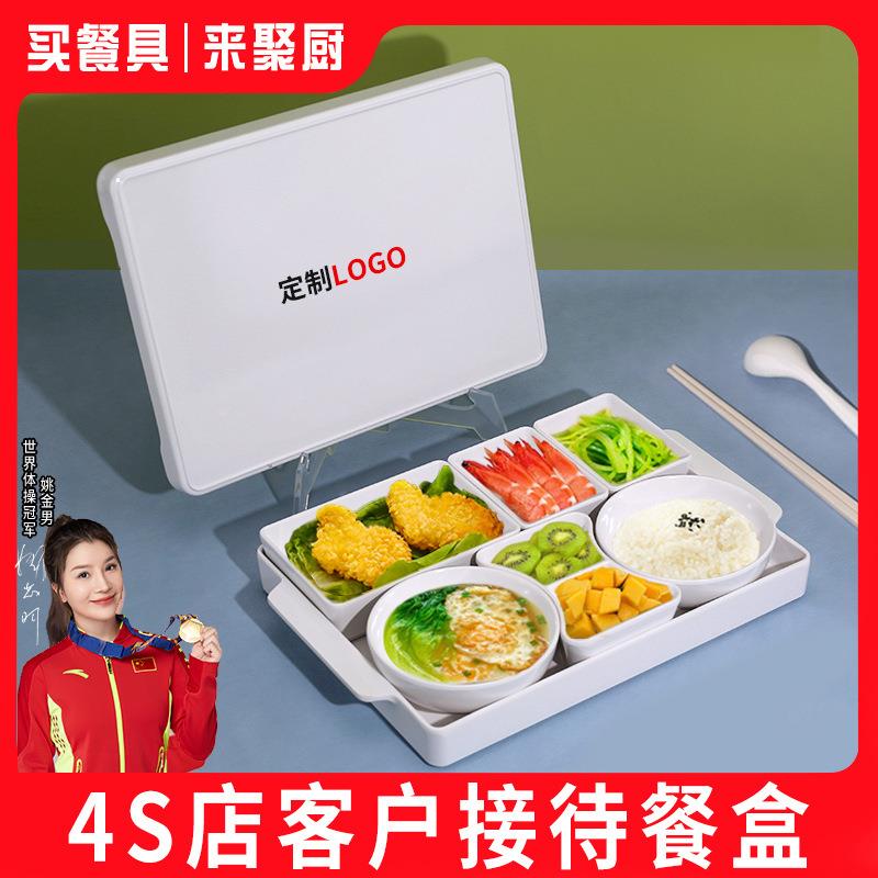 4S店专用密胺白色分格高档商务饭盒带盖食堂便当盒多分格餐盘饭盒