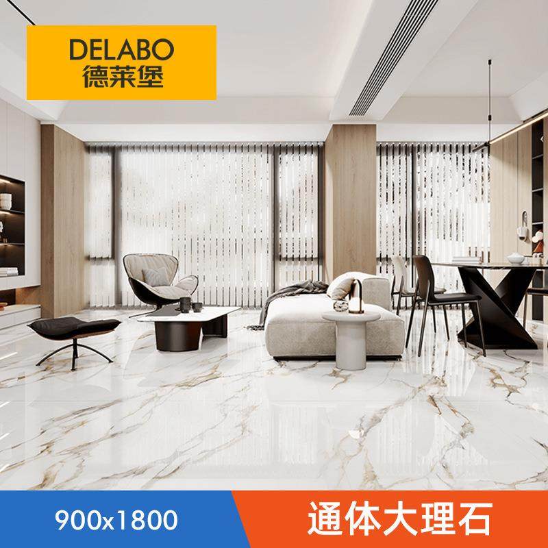 德莱堡通体大理石900x1800瓷砖别墅自建房地砖耐磨防滑地板砖