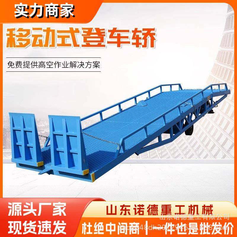 移动登车桥物流仓库工厂电动液压装卸货平台辅助升降移动登车桥,纺织面料/辅料/配套,纺织机械配件,淘宝优惠券,粉丝福利购,淘宝优惠卷
