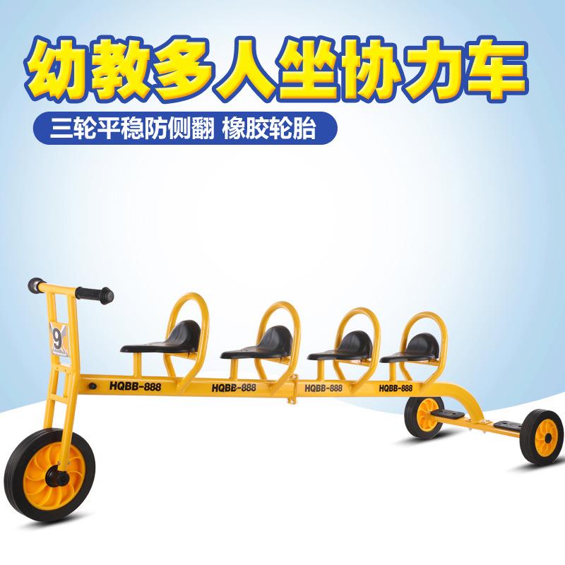 幼儿园多人协力车户外玩具感统训练器材儿童教具室外体育活动器械