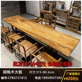 胡桃木实木大板原木办公桌整块无拼接茶桌简约书桌