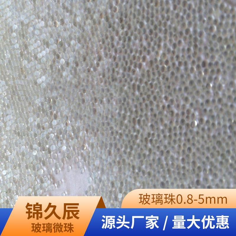 0.8-5mm玻璃珠除锈道路标线反光填充剂瓷砖美缝剂用玻璃微珠