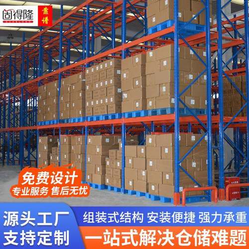 加厚重型货架大型高位托盘式仓库货架高位立体重型仓储库房货架