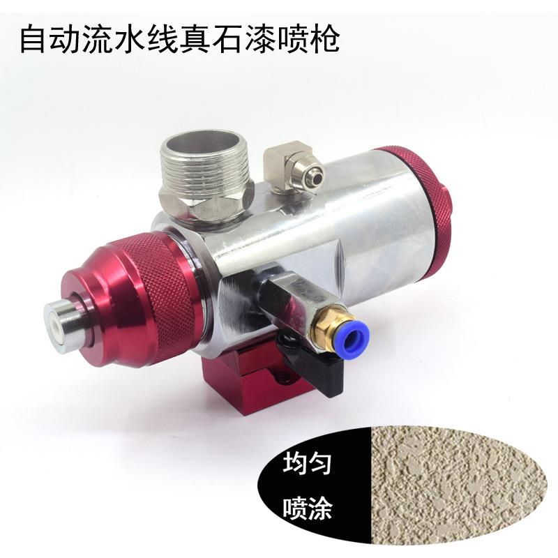 气动真石漆自动喷枪流水线自动喷涂机喷枪真石漆水泥砂浆自动喷枪