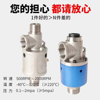 出售通冷却循环水高温高压高速旋转接头 替代杜博林557旋转接头
