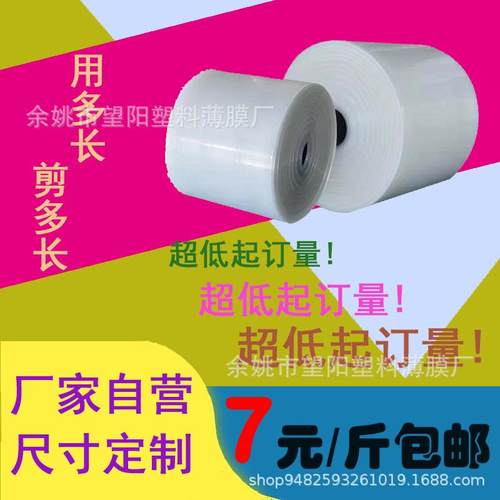 高压pe筒膜布料包装塑料直通袋纺织厂染厂布行专用服装套袋地毯