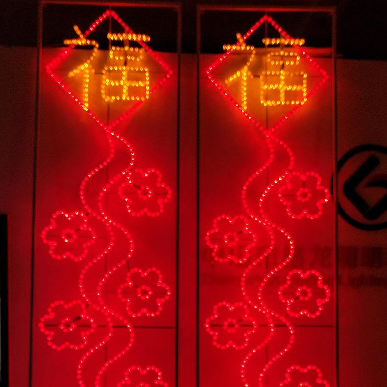 LED福字灯霓虹灯发光中国结造型灯节日氛围灯春节新年布置装饰灯