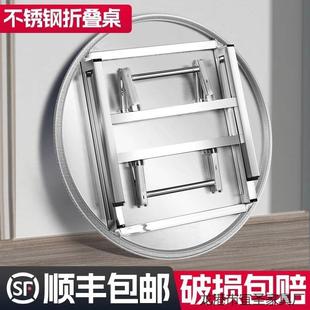 不锈钢折叠圆桌烧烤大排挡桌农村吃饭桌餐桌商用餐饮店桌子外摆用