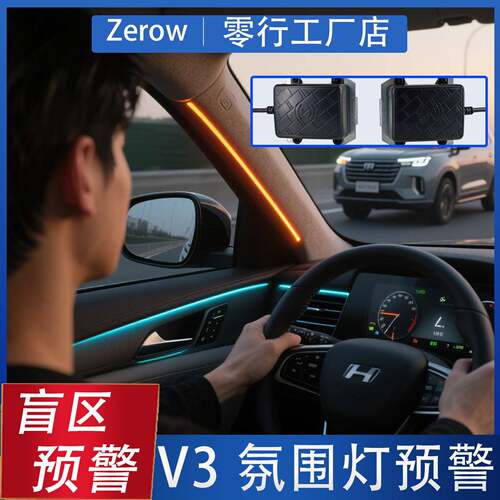 新品20米24G盲区监测毫米波雷达氛围提示bsd车载变道并线辅助系统