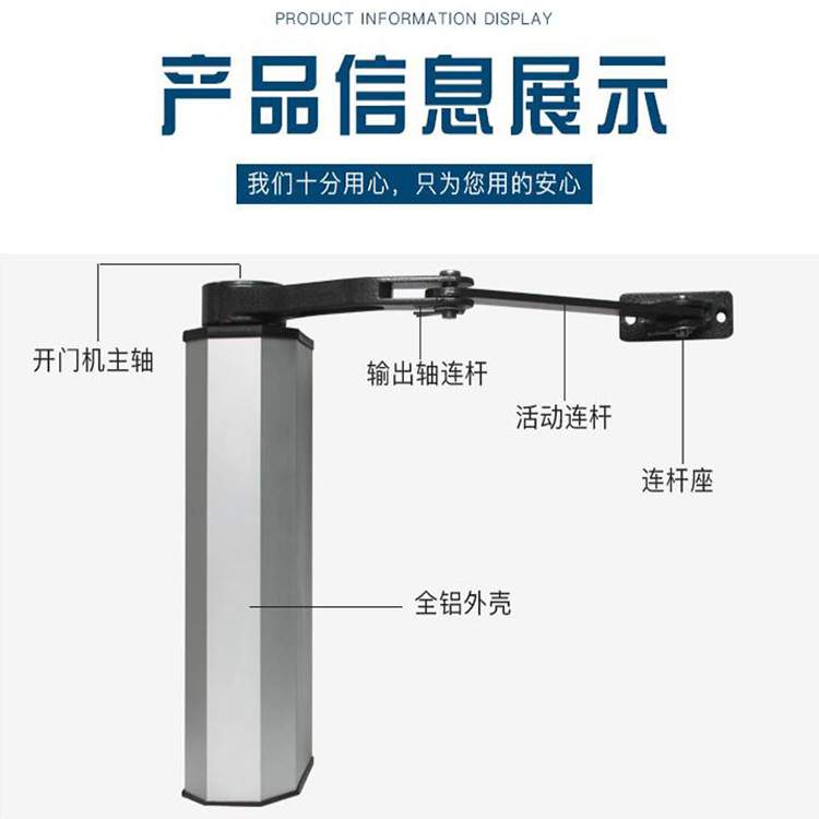 自动开门机电动闭门器小区通道平开门 90度曲臂侧装平开门机