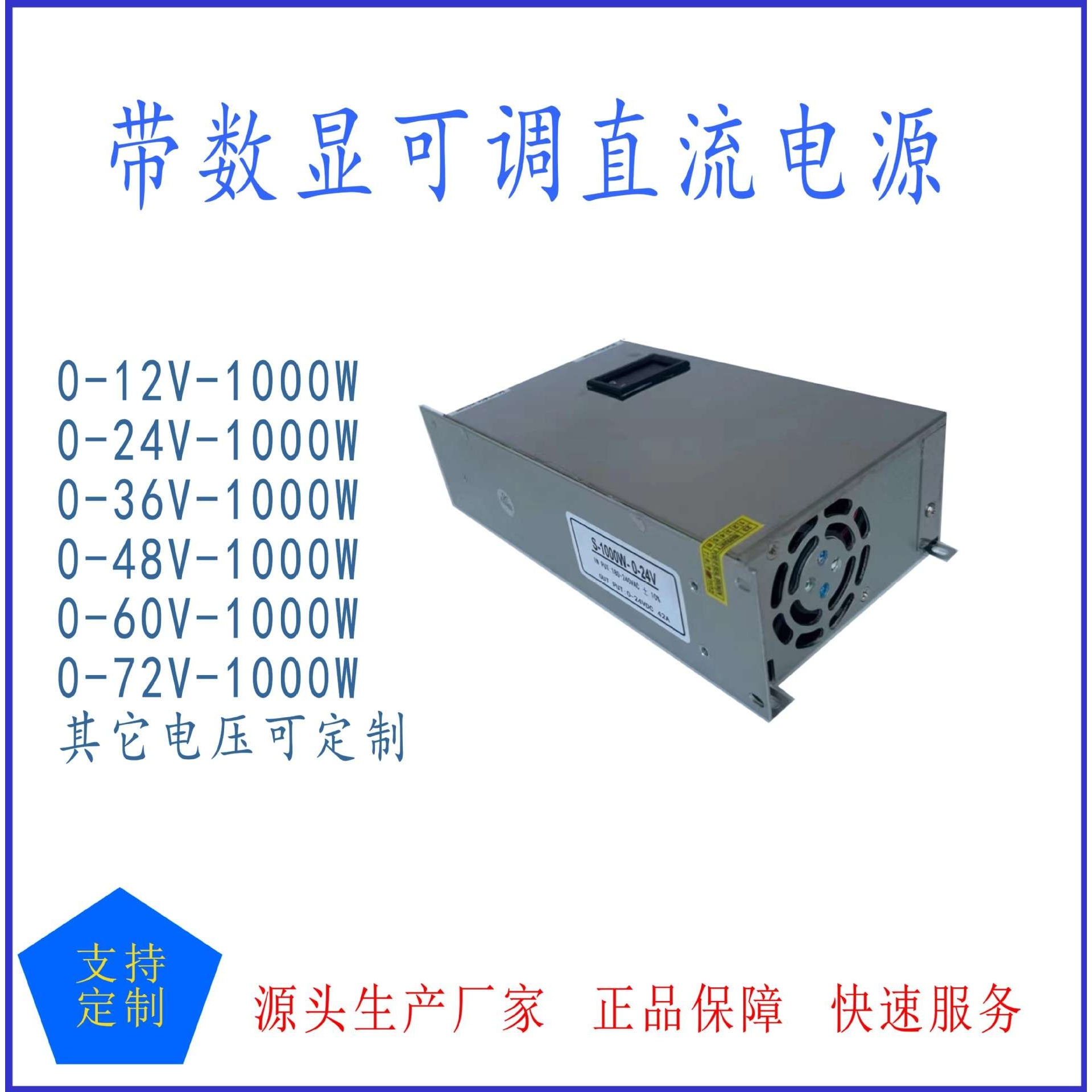 大功率直流稳压电源0-12V24V36V48V60V电压电流可调1000W带数显