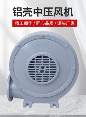 永强牌1.5KW380V工业通风中压风机三相CZR125E铝壳鼓风机Y90L-2