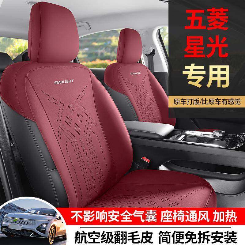 五菱星光专用汽车座套四季通用坐垫翻毛皮座垫通风透气座椅套