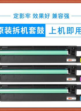 柯美C452C552C652754e654eC654C754原装套鼓硒鼓架显影组件
